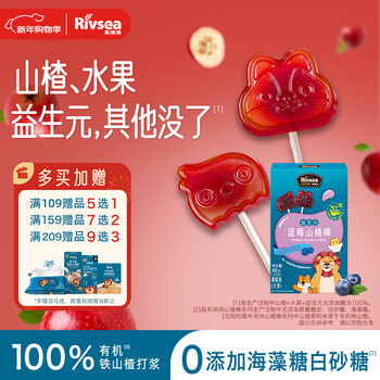 Heyangyang prebiotic blueberry hawthorn sticks 48g children's baby snacks rich in dietary fiber fruit bars