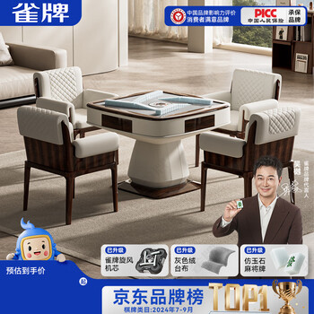 Que brand (lusso. tanyin) italian style high-end mahjong table ebony leather solid wood mahjong machine dining table lusso. tanyin-cyclone roller coaster five-piece set