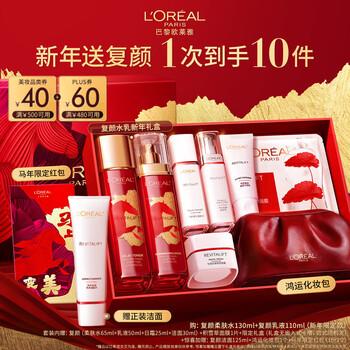 L'oreal rejuvenating water emulsion new year gift box set anti-wrinkle firming moisturizing skin care products cosmetics birthday new year gift