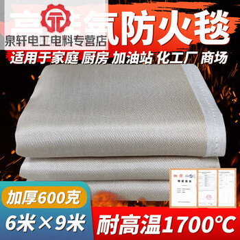 High silica fire blanket, high temperature resistant fire blanket, fireproof cloth, glass fiber cloth, high temperature insulation, fire retardant, 6mx9m, car fire blanket, no silicone coating