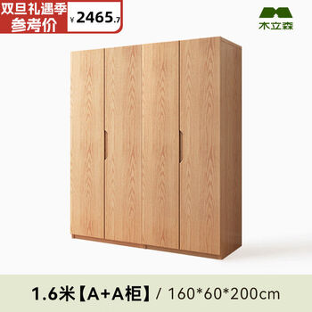 Fantasy wardrobe bedroom flat door storage cabinet small apartment large wardrobe 1.6 meters four door aa cabinet assembly