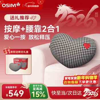 Osim limited gift box waist massager massage pillow whole body cervical and lumbar massager os-2213 practical birthday and new year gift