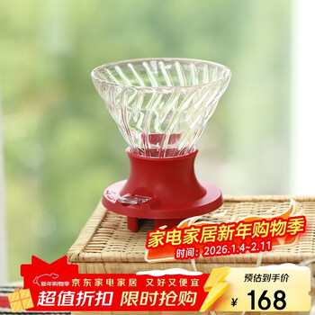 Hariov60 coffee filter cup filter hand brewed coffee filter filter cup filter smart cup red 200ml