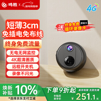 Mingsheng home surveillance camera wireless plug-in-free 4g monitor 360-degree no blind spots with night vision mobile phone remote rechargeable monitoring door entrance door car without network