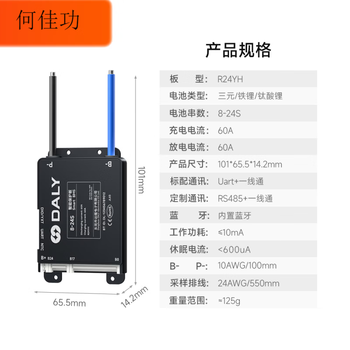 Dali 4-24 string lithium battery protection board ternary lithium iron phosphate universal with bluetooth app30a-120a current 8-24 string universal continuous 60a