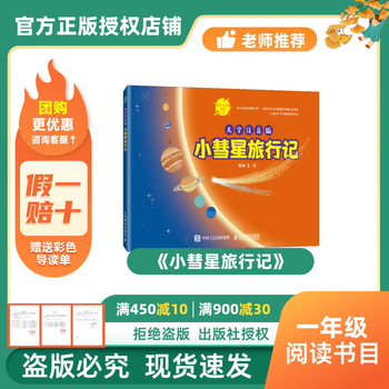 The book of all things 26 cold first grade reading nursery rhymes and children's songs bridge phonetic version i have a friend who wants to rent the finely edited version of little comet's travel notes with large characters phonetic version c genuine free guide sheet 