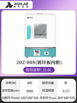 Kauniu electric heating constant temperature blast drying oven laboratory drying box industrial small oven oven high temperature dryer 202-00s upgraded vertical 15 points 6l25*25*25 galvanized inner tank without blast