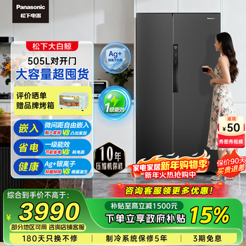 Panasonic beluga 505-liter side-by-side double-door refrigerator first-class energy efficiency free ice making ultra-thin flat-mounted large-capacity household refrigerator style gray nr-tb51wpa-h