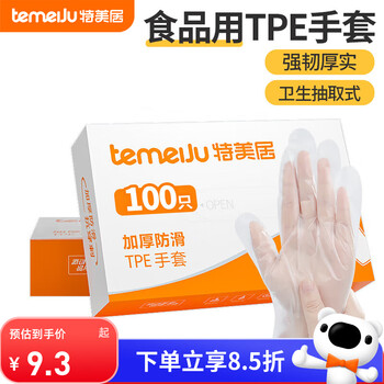 Temeiju kitchen disposable gloves food grade thickened anti-slip anti-break tpe plastic household catering baking beauty 100 pieces