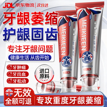 Hebst gingival recession repair gum protection and teeth fixation special regenerative medicine loose teeth bleeding periodontitis medical toothpaste
