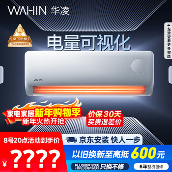 Hualing air conditioner super power saving pro large 1.5 hp first class energy efficiency double row copper tube evaporator variable frequency heating and cooling air conditioner hang-up national subsidy kfr-35gw/n8ha1 -p