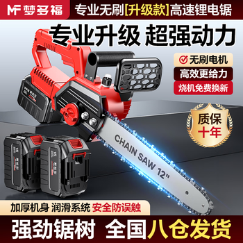 Mondorf electric chain saw for household firewood splitting, small handheld rechargeable lithium battery, high-power logging saw for outdoor tree felling and pruning, upgraded high-speed battery life, 12-inch brushless 15-section-2 electric 2 chain rural sawing wood carpentry power tool tree felling artifact