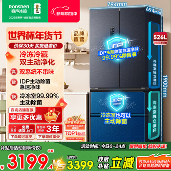 Rongsheng 526-liter active dual-clean dual-system refrigerator gray french multi-door four-door household air-cooled frost-free frequency conversion first-class energy efficiency large capacity state-subsidized official flagship store bcd-526wd1mpa starry sky gray