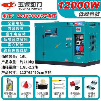 Yuchai power diesel generator set 3/5/6/8/10/12kw small household 220v yuchai generator top distribution start 12kw low noise dual voltage