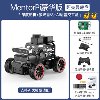 Raspberry pi 5 smart car mentorpi wheel/ackerman slam visual ai large model ros2 robot mento raspberry pi 5/4g mentorpi entry version/ackerman chassis
