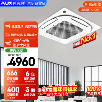 Oaks 3-horsepower heating and cooling ceiling machine, first-class energy-efficiency central air conditioner, commercial ceiling air conditioner, industry-leading apf4.12 kfr72qw/bpr3qd(b1)-g national subsidy