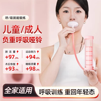 Rsrddyipo breathing dumbbell trainer abdominal breathing vital capacity exercise abdominal muscle vest line pelvic floor muscle face slimming god sakura powder double mouthpiece-100g weight-exercise abdominal muscle/vest line