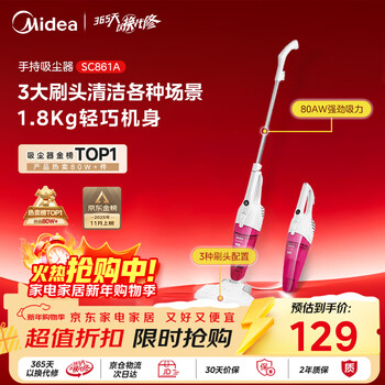 Midea vacuum cleaner sc861a household handheld upright vacuum cleaner two-in-one powerful suction gold list top1