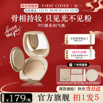 First cover consists of a fc tights air cushion foundation bb cream concealer moisturizing long-lasting makeup remover face new year gift for girls