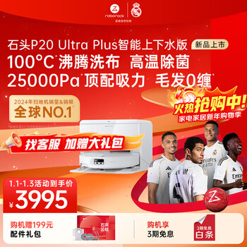 Roborock sweeping robot p20 ultra plus all-in-one sweeping, mopping, washing and drying machine, automatic dust collection, up and down water, hot water washing mop vacuum cleaner, shocking new product p20 ultra plus up and down water version