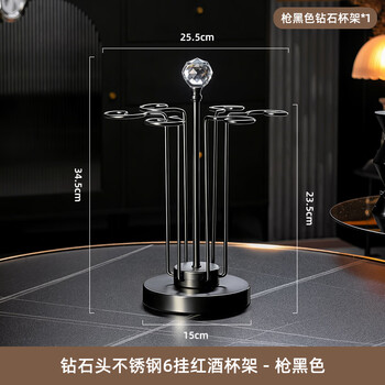 Cristalglass conveniently storage red wine glass rack home red wine rack high-end wine glass rack suspended upside down wine rack goblet rack diamond head stainless steel 6 hanging red wine glass rack - gun black