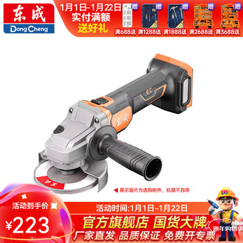 Dongcheng brushless rechargeable angle grinder 680w high-power lithium-ion angle grinder grinder multi-function cutting machine polisher 07-100 680w bare metal without electricity and no charge