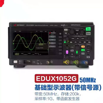 Keysight technology digital oscilloscope dual four-channel dsox1202a1202gedux1052a edux1052g50m with signal source