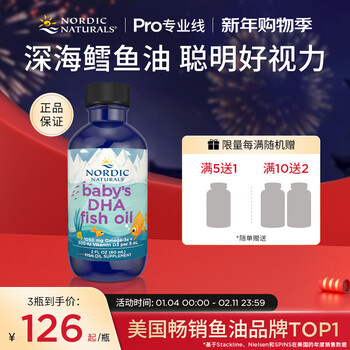 Norwegian fish infant dha baby cod liver oil 0-6 months containing vitamin d3 imported from the united states fish oil infant cod liver oil 60ml*1 bottle