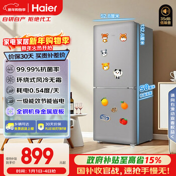 Haier true power saving 165l two-door small refrigerator first-class energy efficiency air-cooled frost-free black gold purification gray hc2-165wghc2e9s9 national subsidy