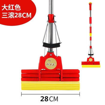 Sponge mop household large collodion squeezing roller absorbs water and is free of hand washing, durable and strong, xiaohong three rows of 28, 1 head in total