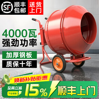 Minxi cement mortar concrete mixer household small 220v construction site concrete feed automatic mixer 4kw ultra-thick hand push mixing 220kg forward and reverse