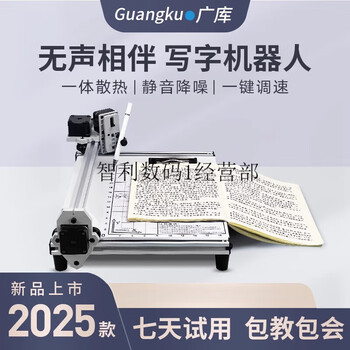 Guangku fully automatic writing robot writes lesson plan notes, writing machine, fills in engineering forms, draws drawings, typewriter, smart version, computer/mobile phone, three ai radars, wireless bluetooth