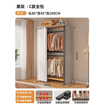 Fantasy rack bedroom room strong and durable fabric set device rack black frame c style all-inclusive curtain length 80 width 45 height 200 upgraded bold