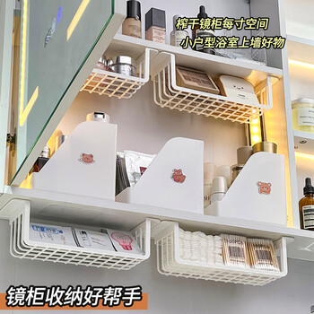 He jiagong mirror cabinet storage box without punching hanging basket bathroom bathroom cabinet built-in rack discarded face wash 1 piece hanging drawer box df-7680