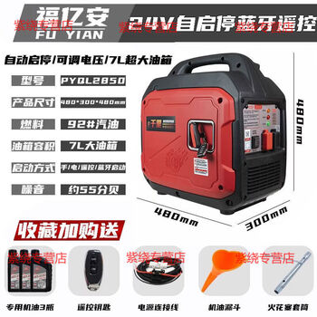 Yingtang 24v12v parking air conditioning generator truck gasoline lngcng gas generator automatic start and stop 24v bluetooth remote control self-start and stop adjustable voltage 7l fuel tank