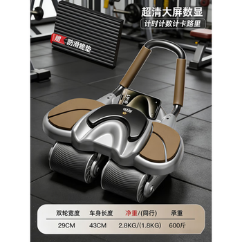 Ncne german quality abdominal wheel automatic rebound 2026 new household four-wheel abdominal rolling belly training belly slim belly strengthening abdominal wheel smart model - gray brown ultra-clear large screen