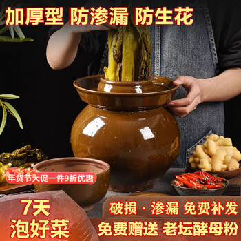 Hkna upgraded sichuan kimchi jar, sealed with inner lid, sauerkraut and pickles earthenware household ceramic thickened old-fashioned jar, upgraded (salt-proof) thickened - 9 pounds (with inner lid included)
