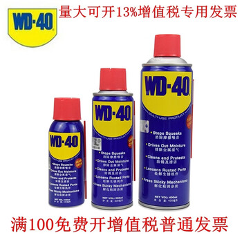 Wd40 anti-rust lubricant oil rust removal oil 100 200ml400ml dehumidification anti-rust agent cleaner wd-40 genuine other capacity consultation