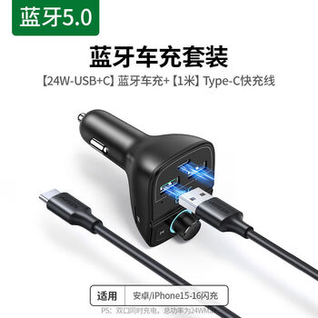 Yusenyi car bluetooth receiver lossless sound quality fm transmitter mp3 player usb car conversion charger suitable for android iphone15-16 flash charging set usb+c24w car charger+3a fast charging cable official standard