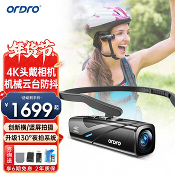 Ordro's new head-mounted camera 4k action camera multi-axis gimbal anti-shake video recorder home portable high-definition professional vlog video live broadcast 2025 flagship model ep8 standard + 128g speed card