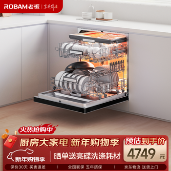 Robam automatic door opening and closing salt series w76d-g1 ultra volcanic salt black 17 sets + 3 large capacity built-in dishwashers for household fully automatic uv disinfection