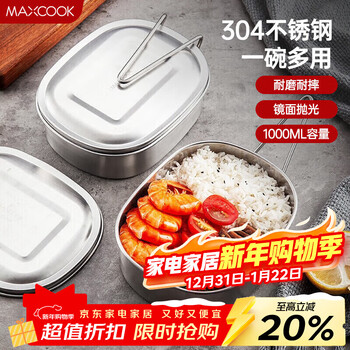 Maxcook lunch box lunch box 304 stainless steel student lunch box extra large multi-purpose fast food box canteen mcft171