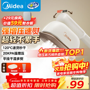 Midea supercharged top1 handheld garment steamer household ironing machine/portable high-power electric ironing machine/small ironing steam ironing machine new year's day gift ybj12jd
