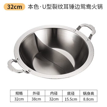 Tuojin imported quality hot pot from japan 304 stainless steel mandarin duck pot large capacity hot pot special shabu-shabu induction cooker gas 32_cm mandarin duck pot 1 inch