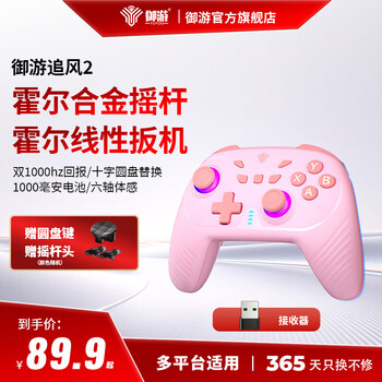 Yuyou zhuifeng 2 wireless game controller switch2 controller pc tv mobile phone bluetooth android apple steam class xbox computer ns dual shadow wonderland monster hunter wilderness