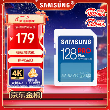 Samsung (samsung) 128gb sd memory card high-speed pro blue card u3sd camera memory card supports mirrorless/slr cameras 4k video reading speed 180mb/s writing speed 130mb/s