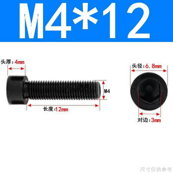 Card standard m3m4m5m6m8m10m24 boxed black 88-level hexagonal cylindrical head screw gb70 hexagonal bolt m4x121500 full thread