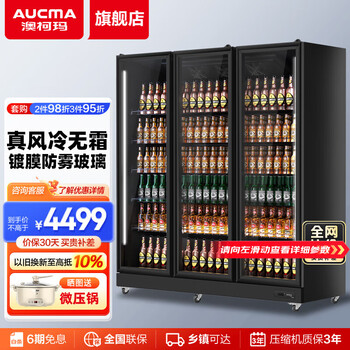Aucma display cabinet refrigerated full-screen beer cabinet air-cooled frost-free fresh-keeping cabinet commercial multi-door vertical freezer refrigerator beer beverage high-end internet celebrity liquor ktv bar convenience store upgraded and enlarged three doors 1813 liters lsc-1220ahw