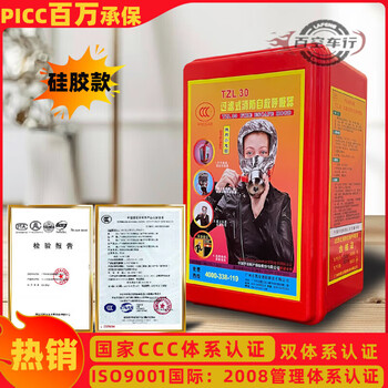 Kai'an fire escape mask filtering self-rescue respirator fire-proof, smoke-proof and gas mask kai'an silicone model recommended for household use