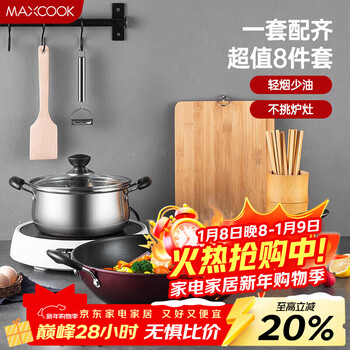 Maxcook pot set, wok, soup pot, chopping board, kitchen knife, chopsticks, wooden spatula, paring knife, knife, 8-piece kitchen utensil set mctz004